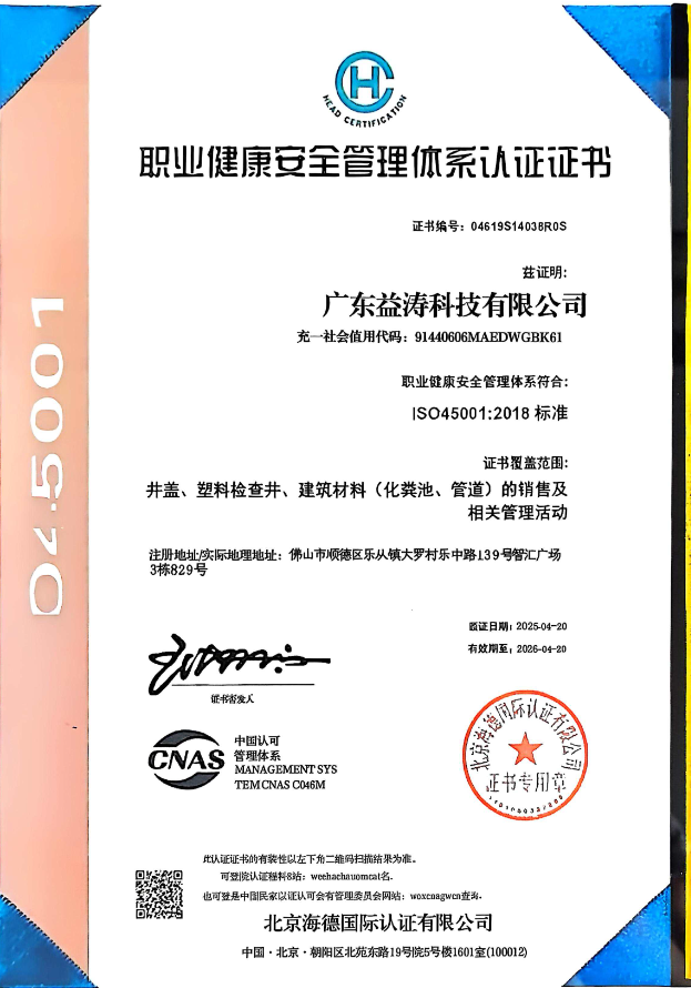 湾岭镇荣誉证书