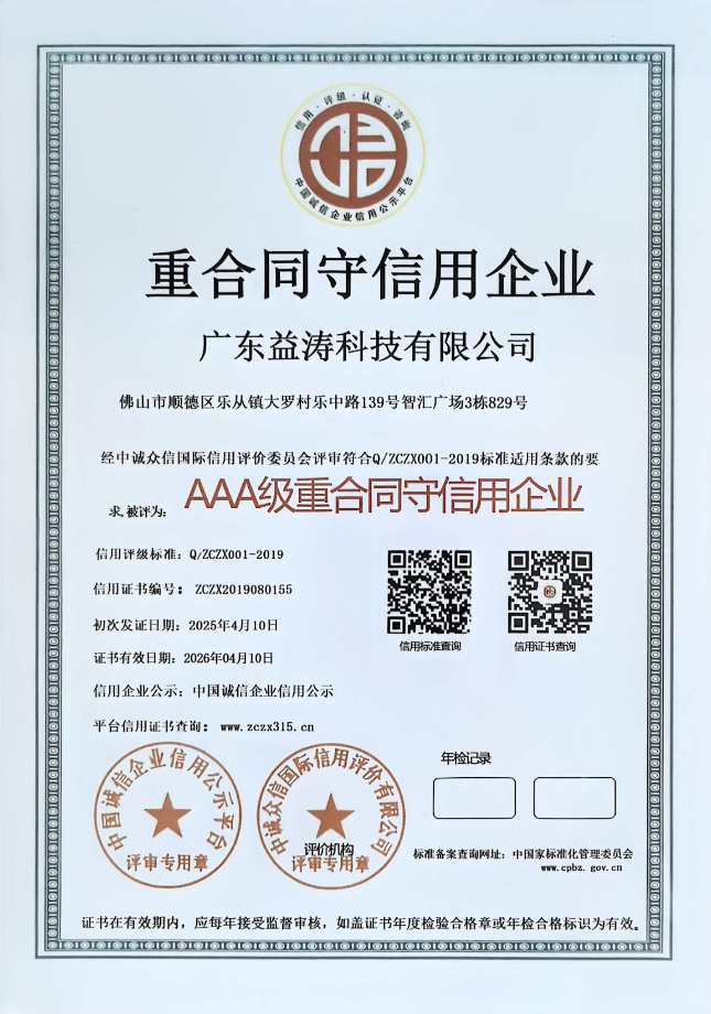 湾岭镇荣誉证书
